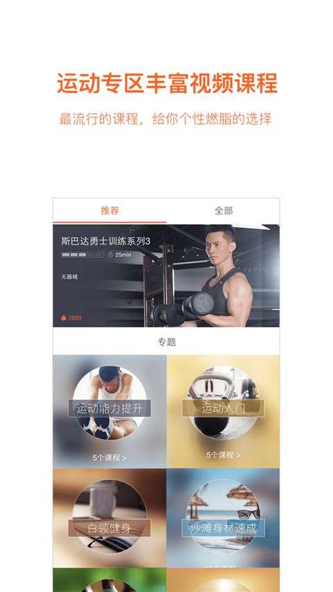 快快减肥 官网版截图