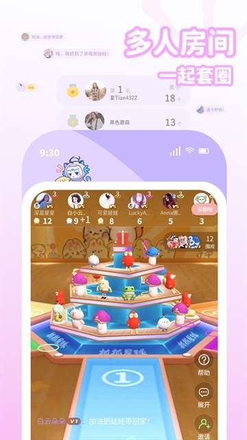 抓抓星球截图