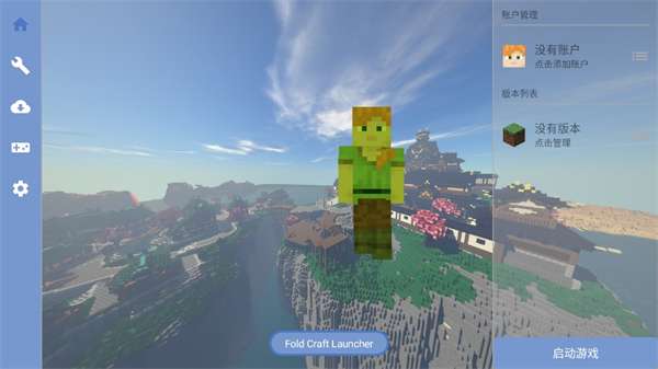 FCL启动器 1.2.5.5珍妮模组截图