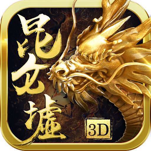 昆仑墟 v1.1.6