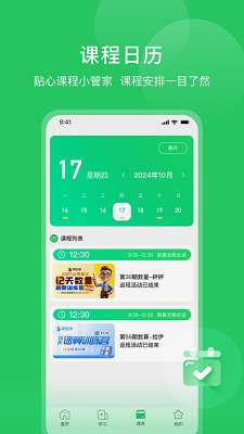 四海公考截图
