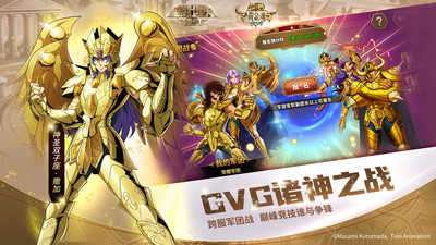 圣斗士星矢重生破解版截图