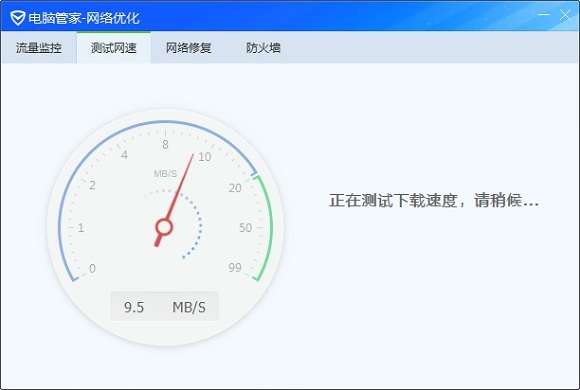 qq流量监控器绿色版截图