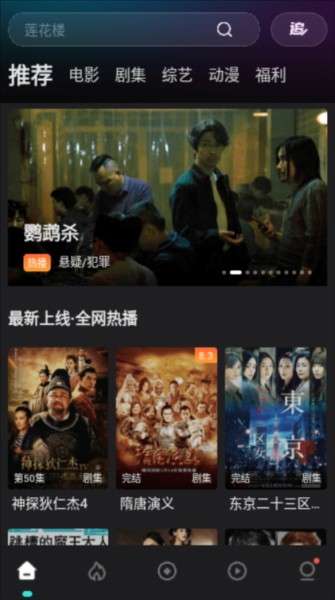 电影猎手 app影视软件下载截图