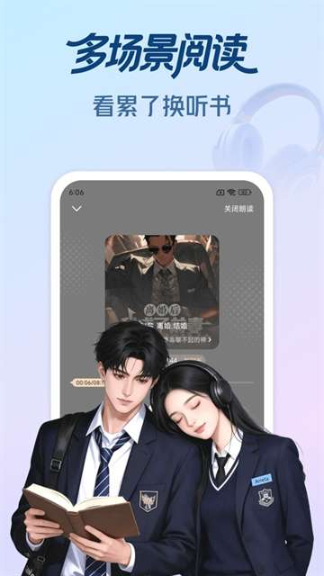 拾贝免费小说 手机版截图