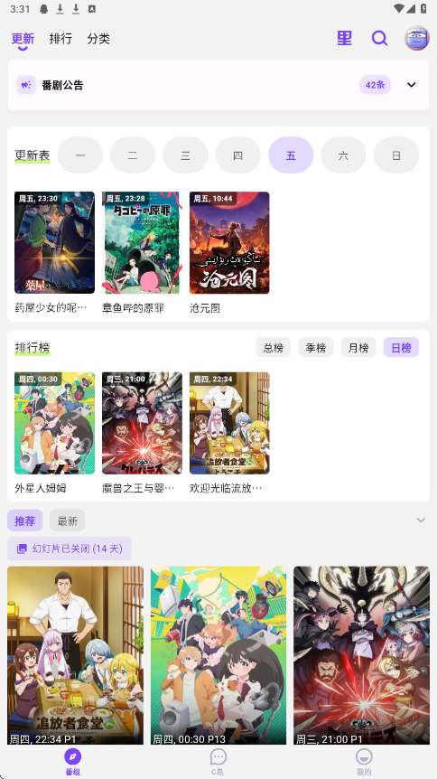 clicli动漫紫色版 无广告版截图