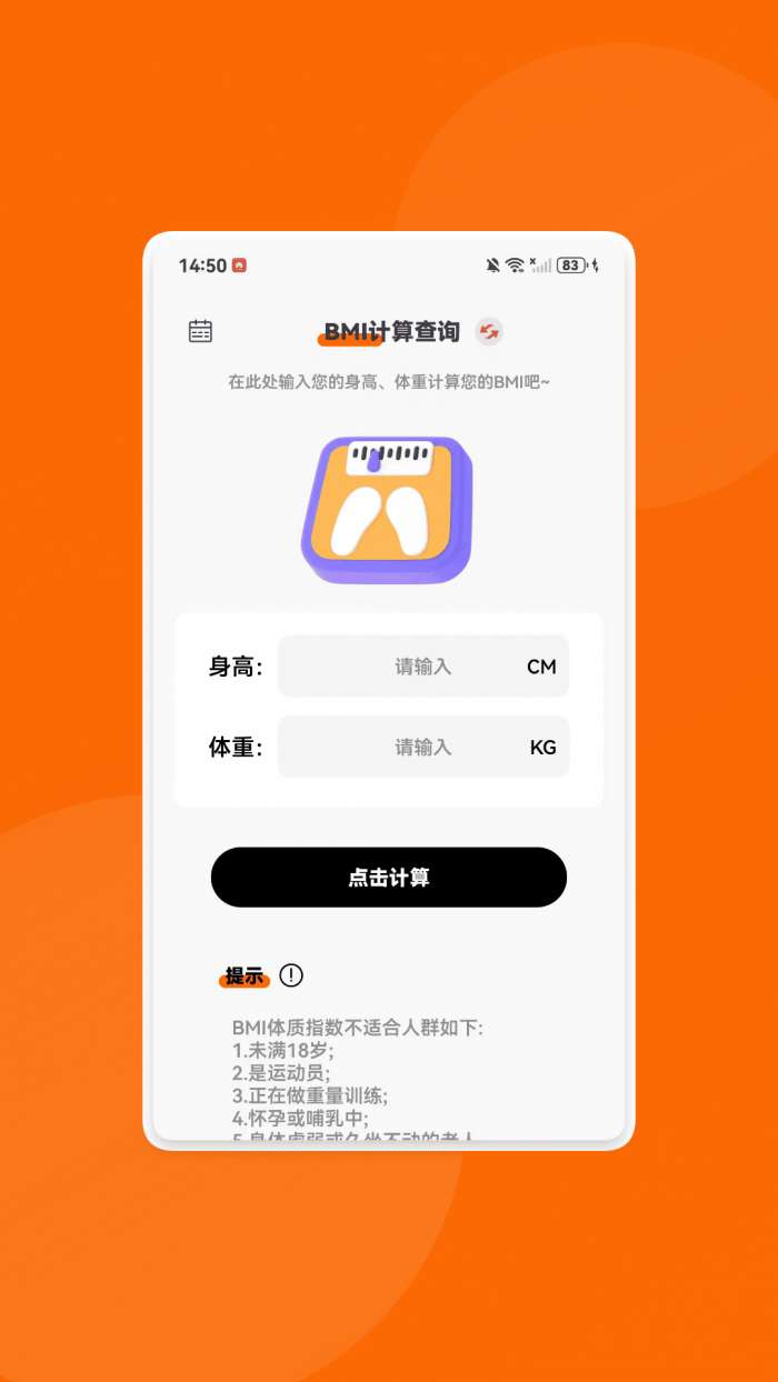 全通百宝盒截图