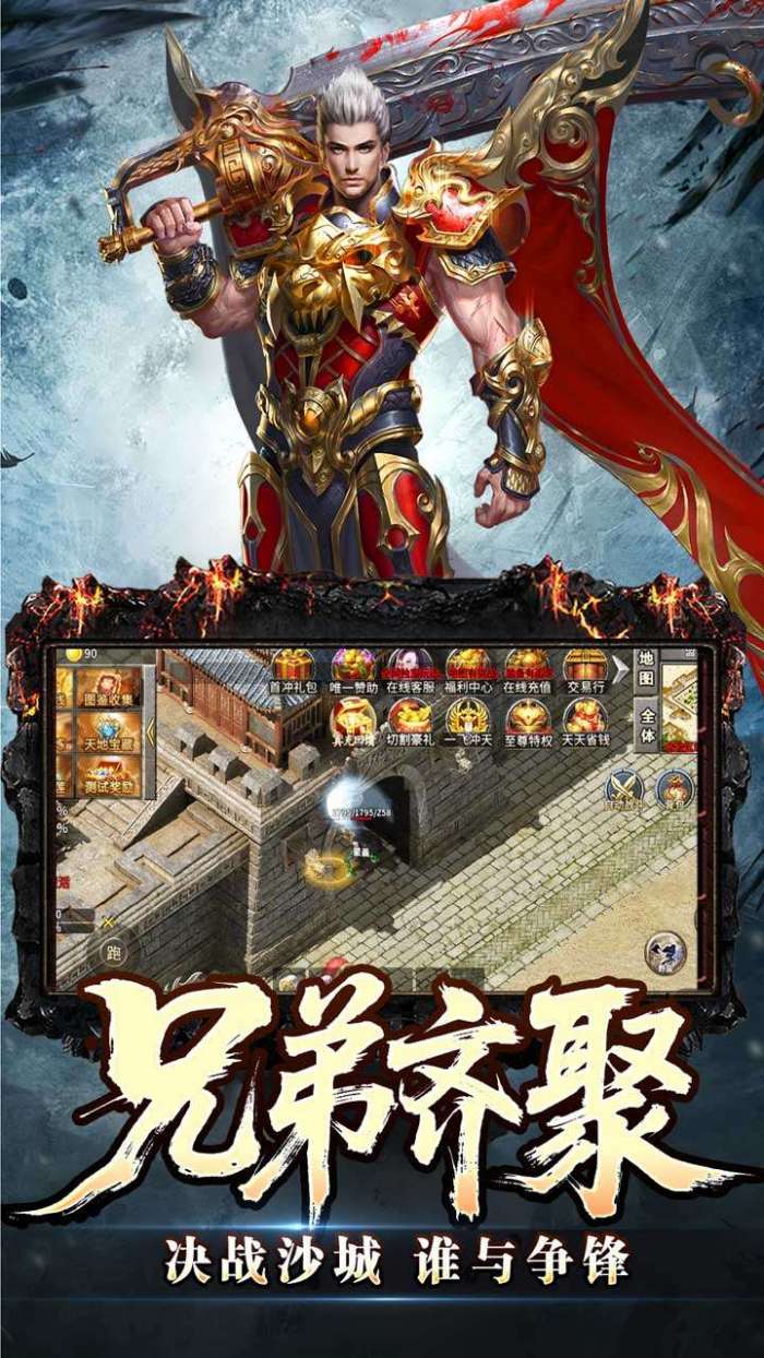天堂之刃(骷髅王修仙神器)截图