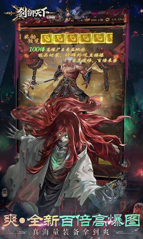 剑御天下(0.05折十倍返利版)截图