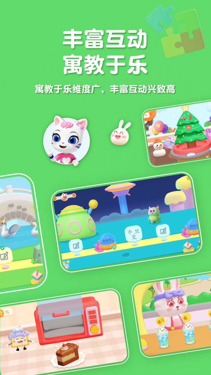 喵喵儿童识字截图