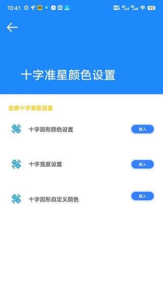 准星大师 app官方最新版截图