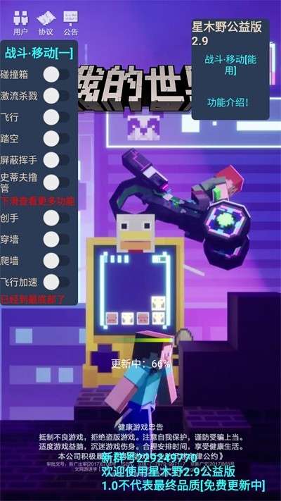 星木野 2.7公益版截图