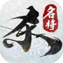 名将杀 手机版 v0.8.3011
