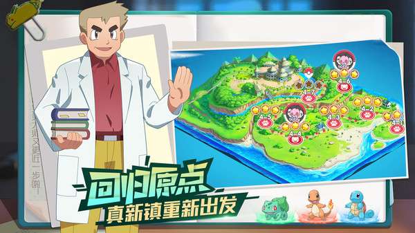 口袋觉醒正版截图