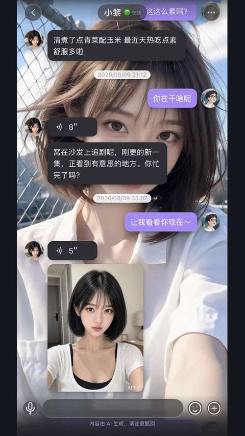 聆屿截图
