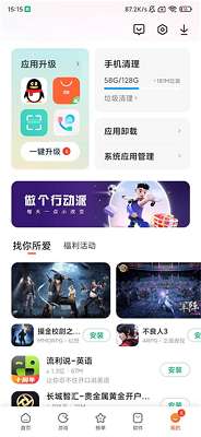 小米应用商店 app官方最新版截图