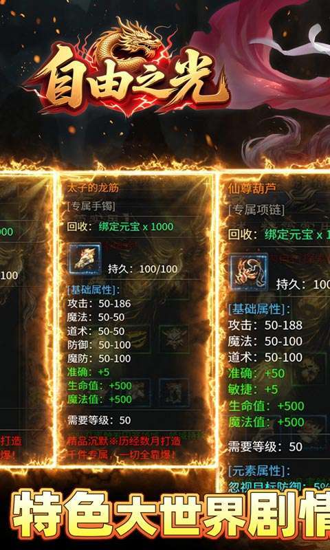 自由之光(乾龙沉默传奇)截图