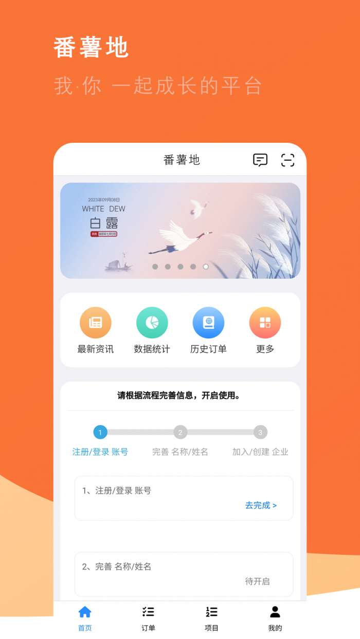 番薯地截图