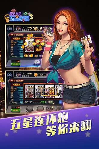 五星宏辉 单机版截图