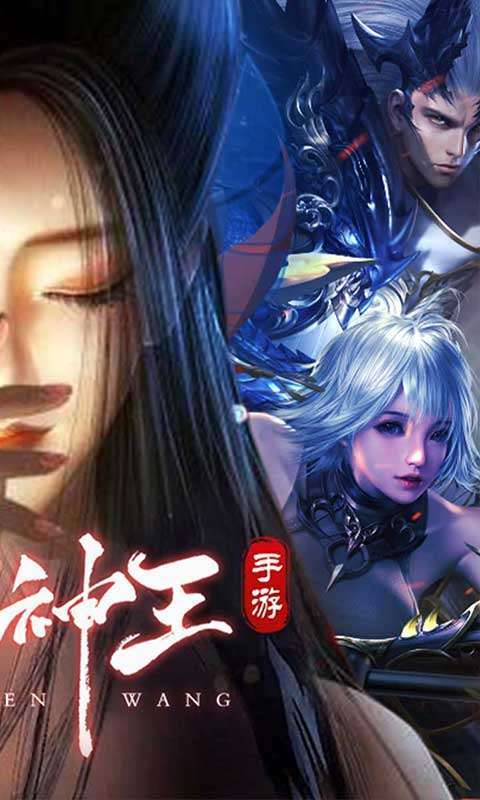 太古神王2(0.1折免费版)截图