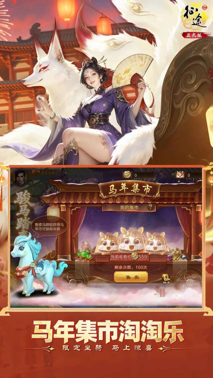 原始征途 正式版截图