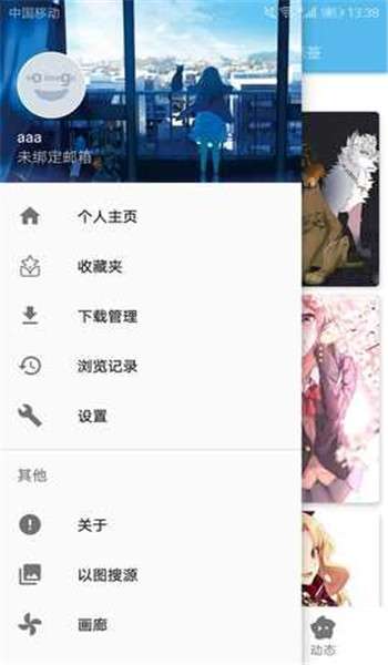 ehviewer 彩色版官方版截图