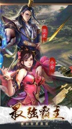 三国无双录龙修改版截图