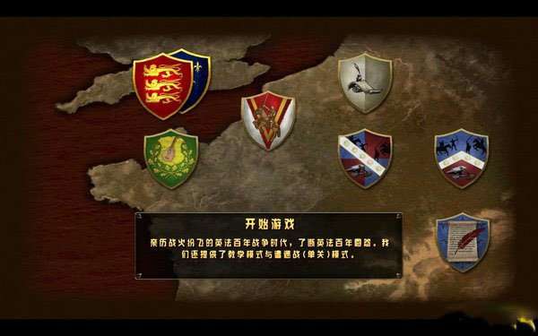 伟大战役中世纪中文版截图