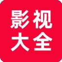 追剧影视大全 app官方版 v1.0.1