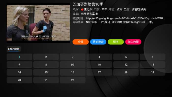 小苹果影视 最新免费版截图