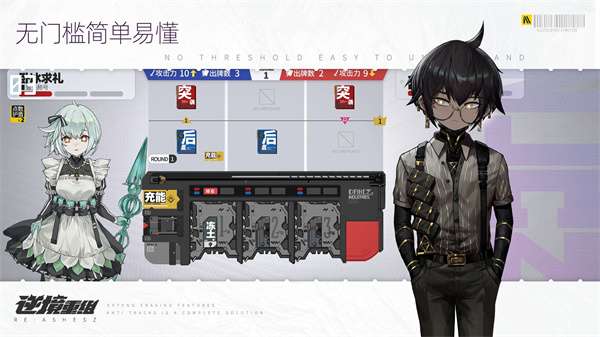 逆境重组2025最新版截图