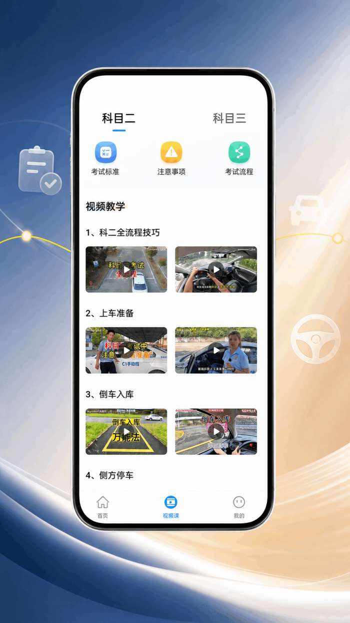 驾驶驾规宝典截图