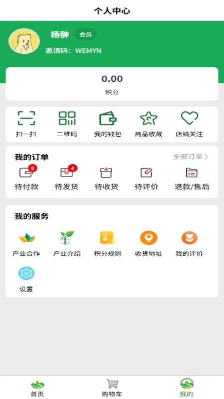 大山里商城截图