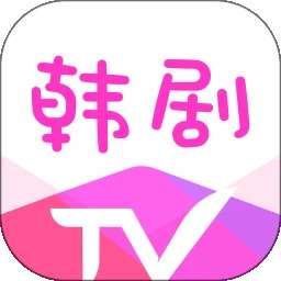 追韩剧 2026最新版 v5.8