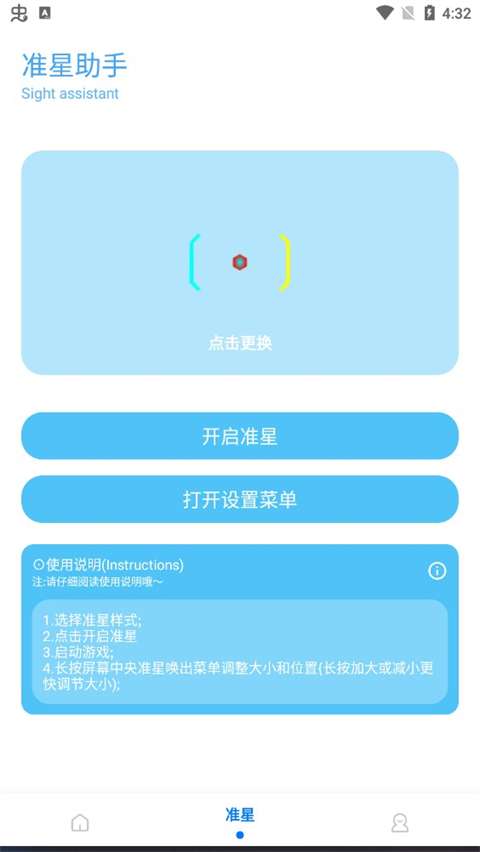 殇痕画质助手 v9.7.1apk截图