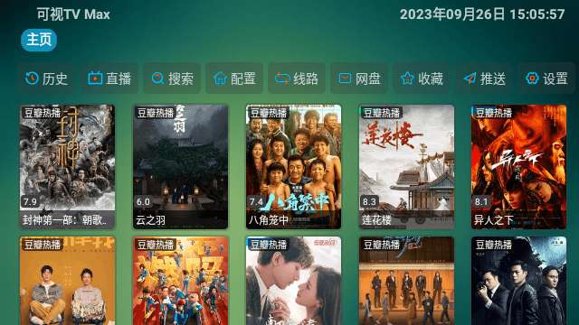讴歌影视仓 最新版本截图