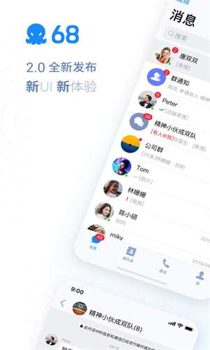 68chat截图