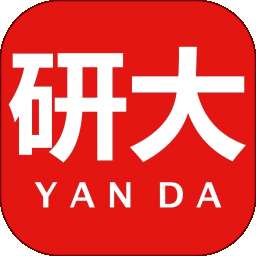 研大医题库 v2.2.6