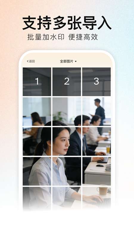随意改水印相机截图