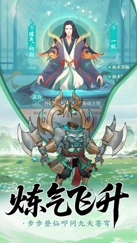 真灵传说最新版截图