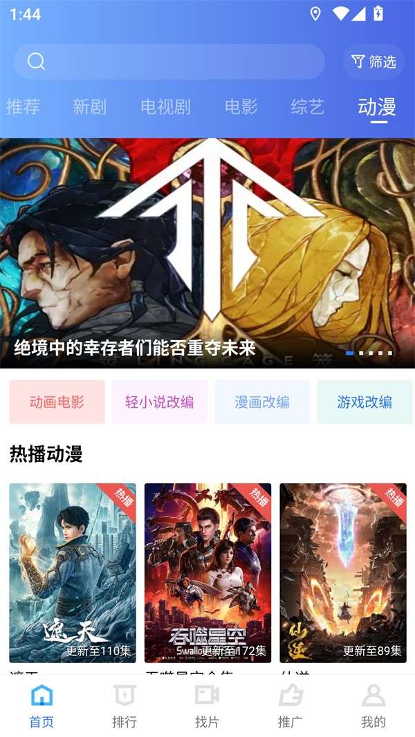 大地视频 官网第二页截图