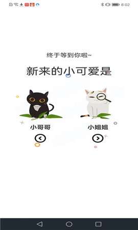 喵趣漫画 app官方版2025截图
