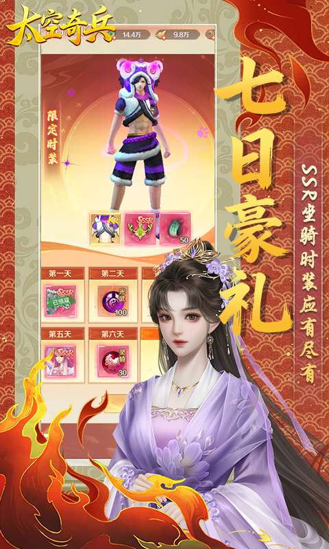 太空奇兵 手游官网下载截图