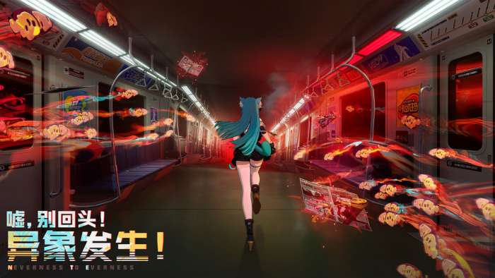 异环 手游版截图