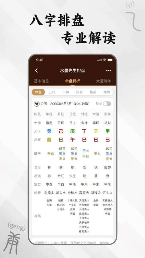 水墨先生截图