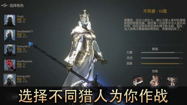 恶魔猎手暗影世界 最新版截图