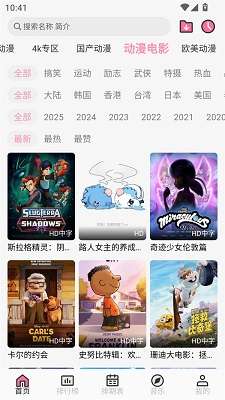 曼波动漫 官网入口截图