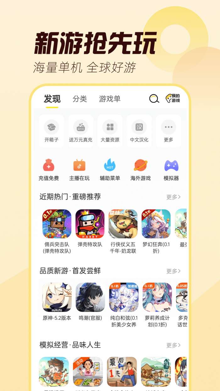 闪玩app截图
