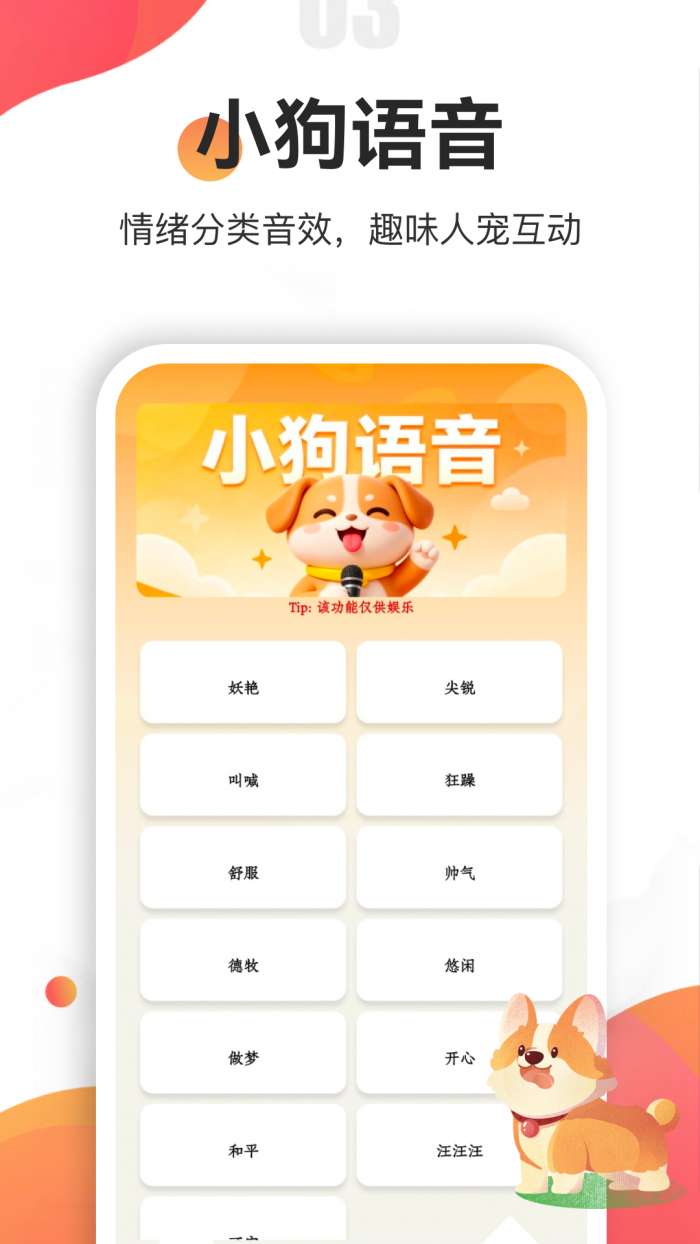 忠犬乐园截图
