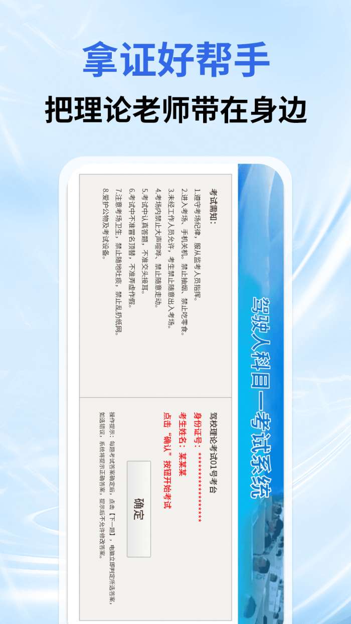 驾车考试宝典截图